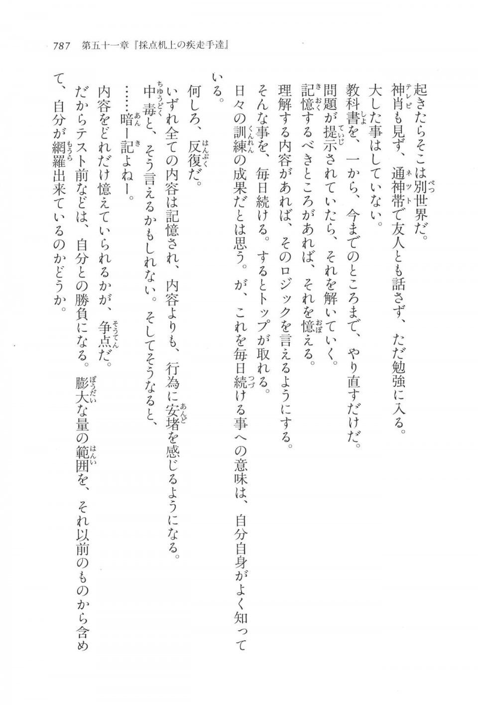 Kyoukai Senjou no Horizon LN Vol 17(7B) - Photo #789