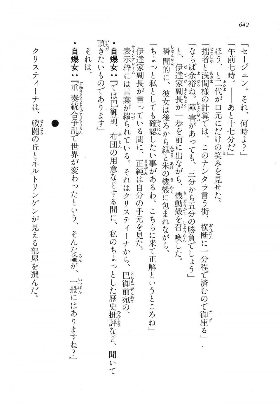 Kyoukai Senjou no Horizon LN Vol 18(7C) Part 2 - Photo #82