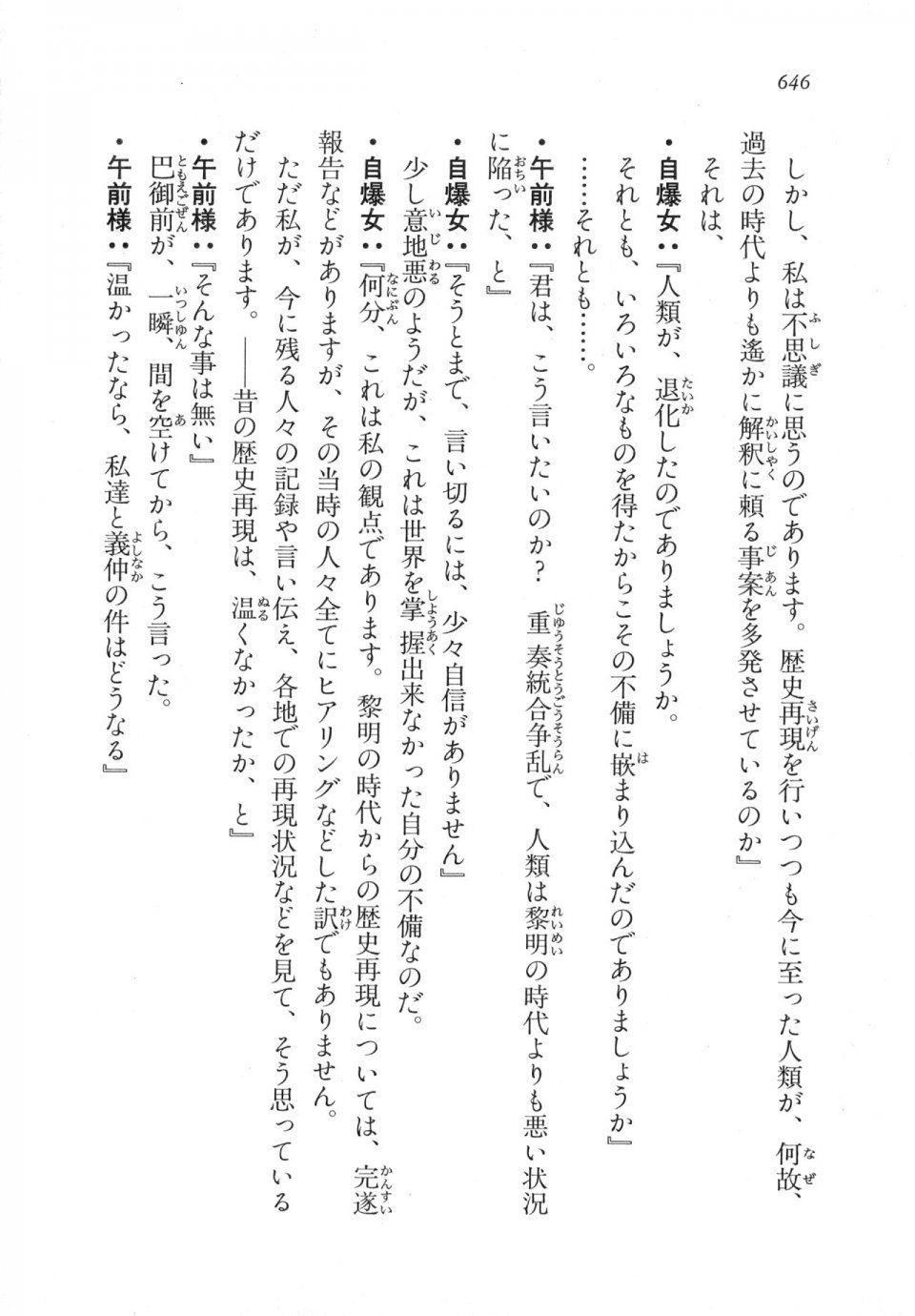 Kyoukai Senjou no Horizon LN Vol 18(7C) Part 2 - Photo #86