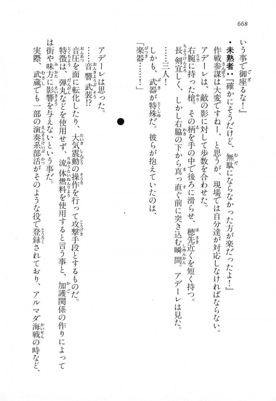 Kyoukai Senjou no Horizon LN Vol 18(7C) Part 2 - Photo #108