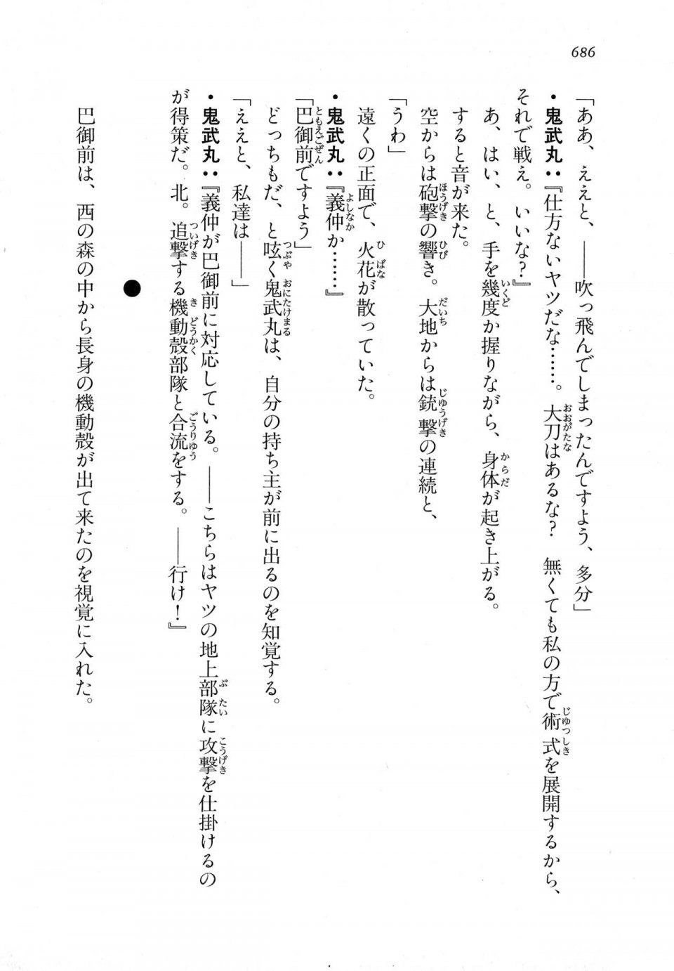 Kyoukai Senjou no Horizon LN Vol 18(7C) Part 2 - Photo #126