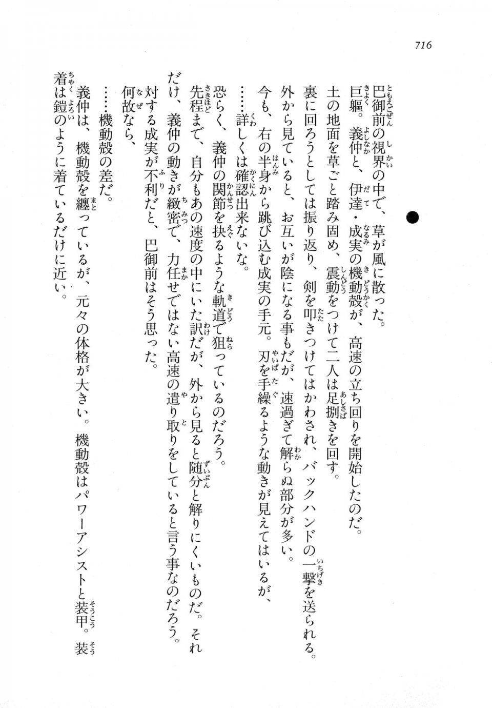 Kyoukai Senjou no Horizon LN Vol 18(7C) Part 2 - Photo #156