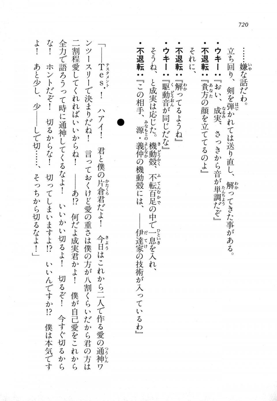 Kyoukai Senjou no Horizon LN Vol 18(7C) Part 2 - Photo #160