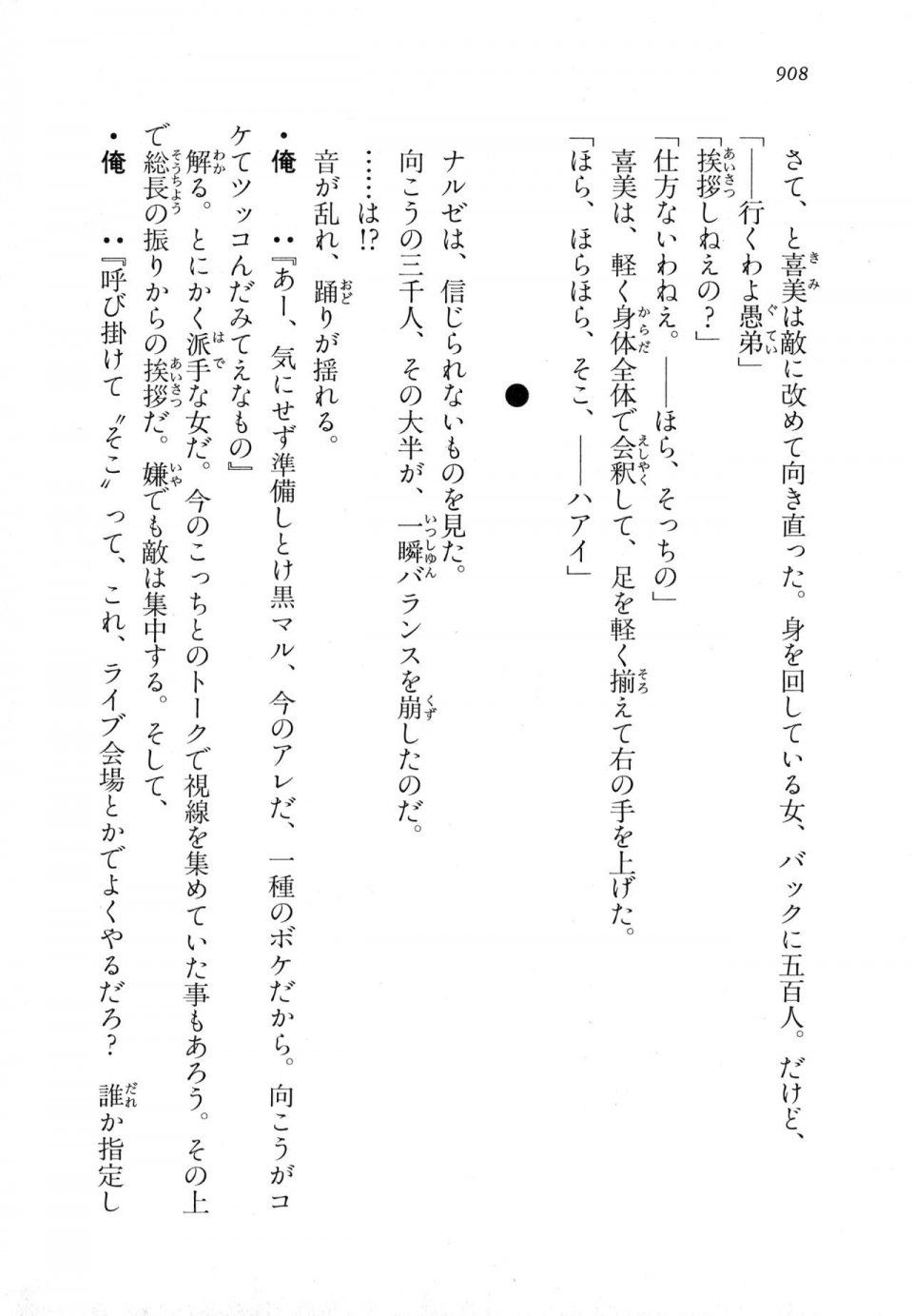 Kyoukai Senjou no Horizon LN Vol 18(7C) Part 2 - Photo #348