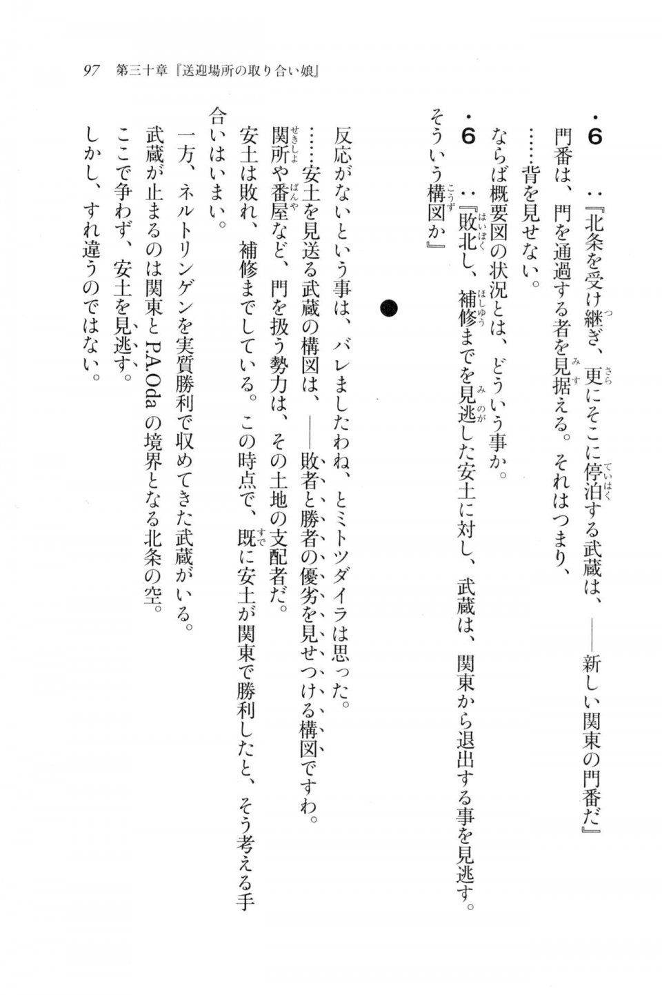 Kyoukai Senjou no Horizon LN Vol 20(8B) - Photo #97