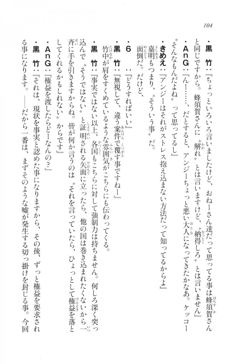 Kyoukai Senjou no Horizon LN Vol 20(8B) - Photo #104