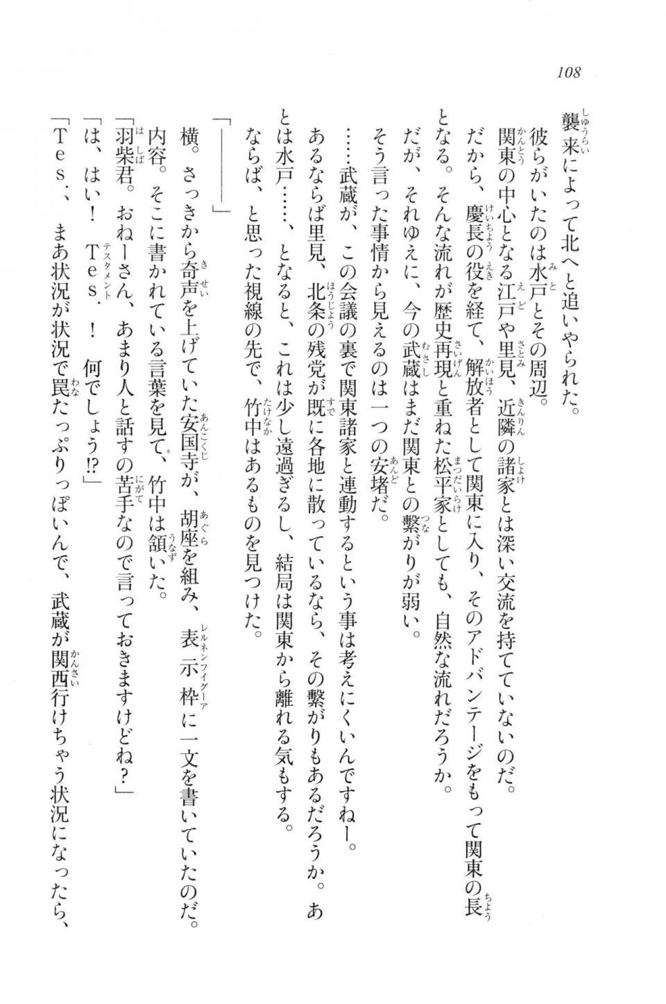 Kyoukai Senjou no Horizon LN Vol 20(8B) - Photo #108
