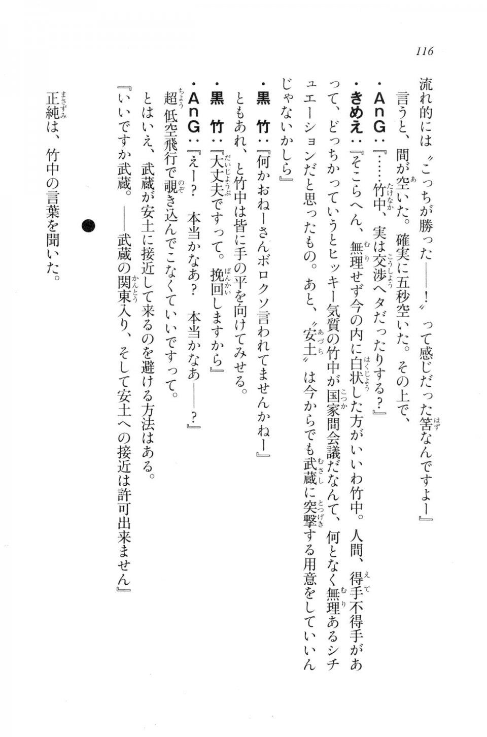 Kyoukai Senjou no Horizon LN Vol 20(8B) - Photo #116