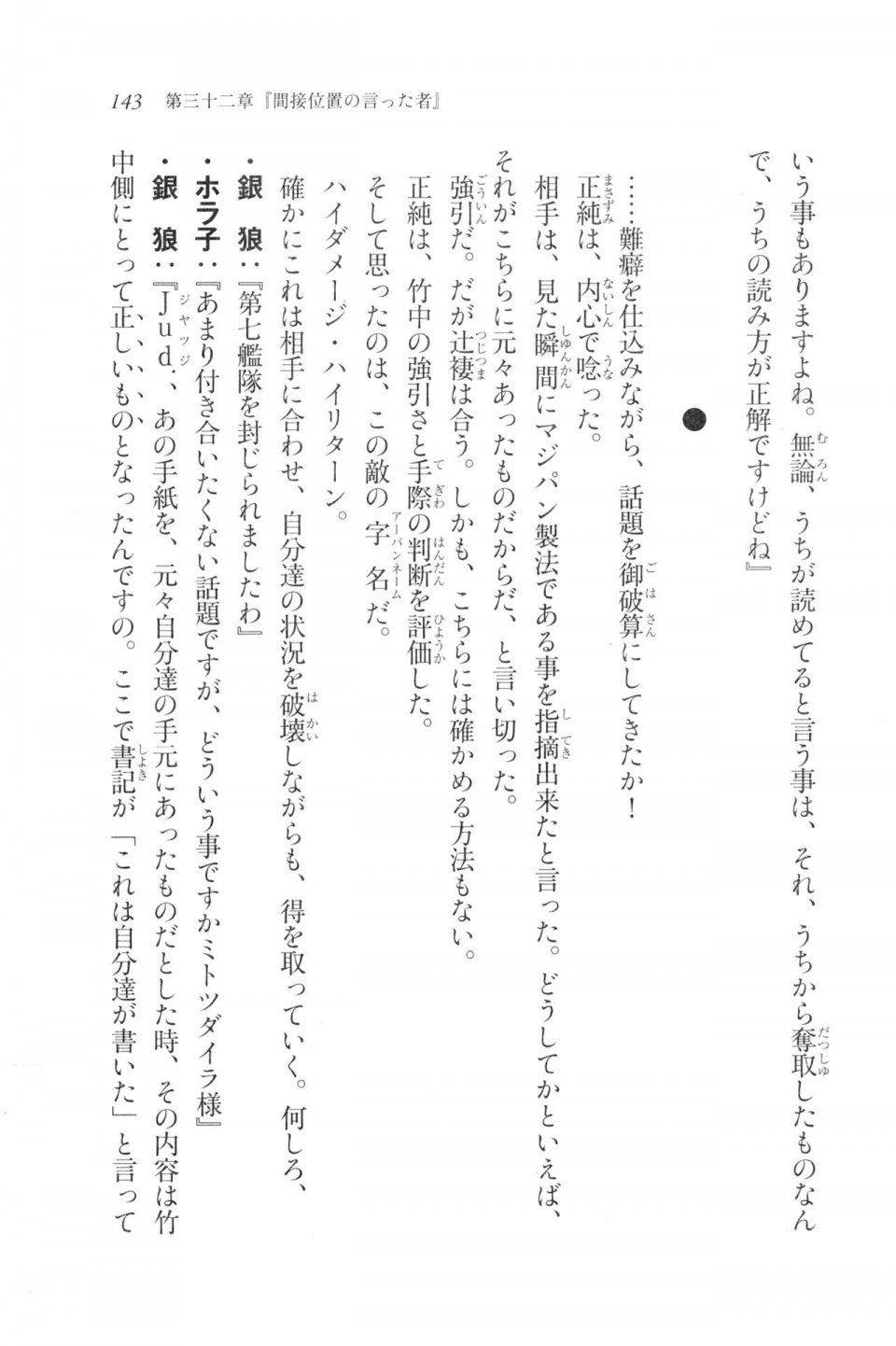 Kyoukai Senjou no Horizon LN Vol 20(8B) - Photo #143