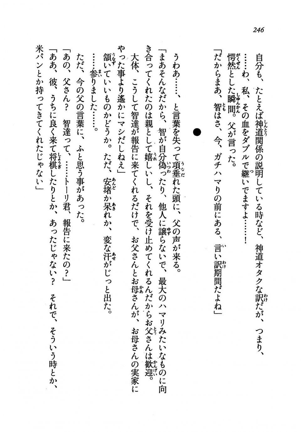 Kyoukai Senjou no Horizon LN Vol 19(8A) - Photo #246