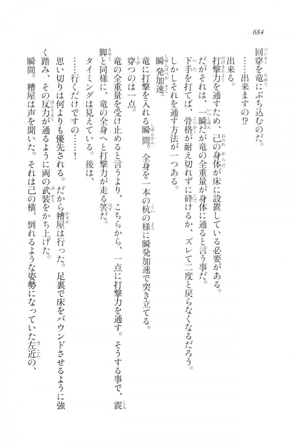 Kyoukai Senjou no Horizon LN Vol 20(8B) - Photo #684