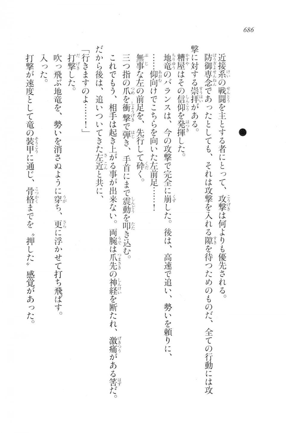 Kyoukai Senjou no Horizon LN Vol 20(8B) - Photo #686