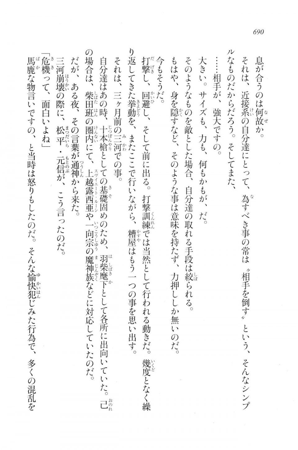 Kyoukai Senjou no Horizon LN Vol 20(8B) - Photo #690