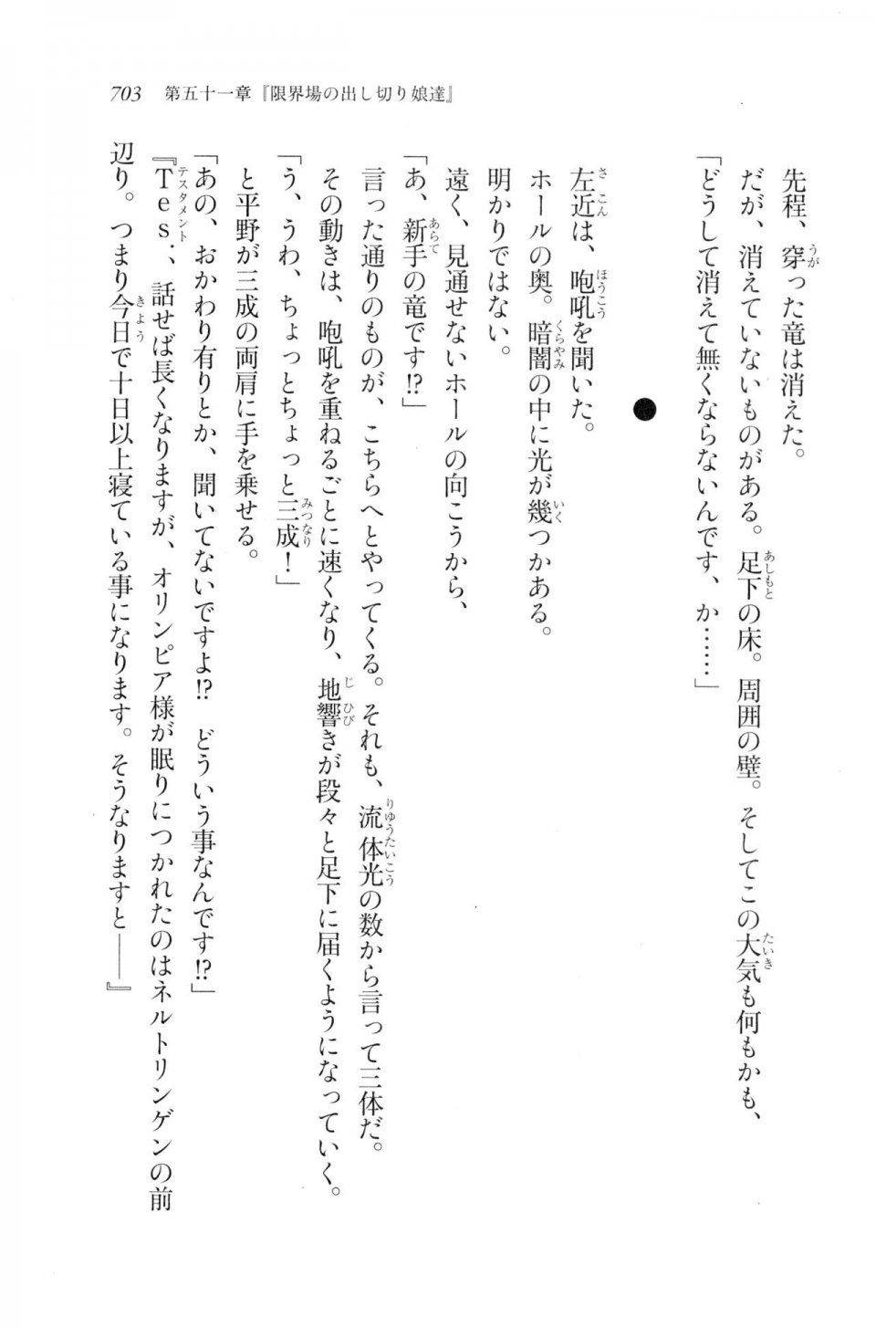 Kyoukai Senjou no Horizon LN Vol 20(8B) - Photo #703