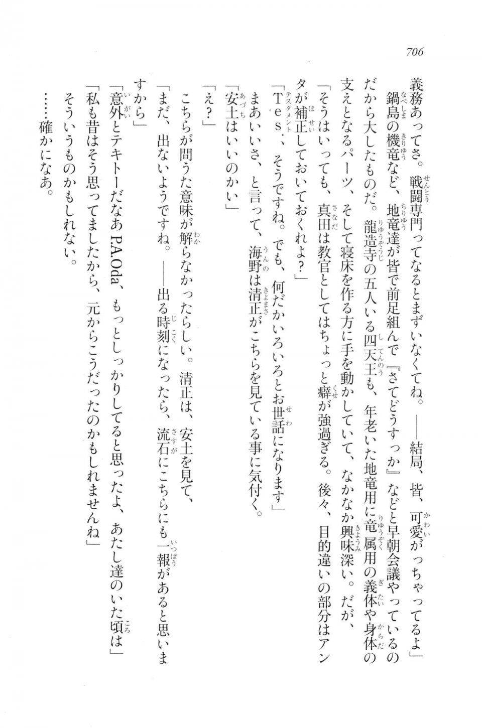 Kyoukai Senjou no Horizon LN Vol 20(8B) - Photo #706