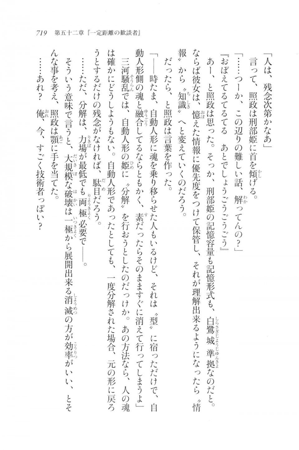 Kyoukai Senjou no Horizon LN Vol 20(8B) - Photo #719