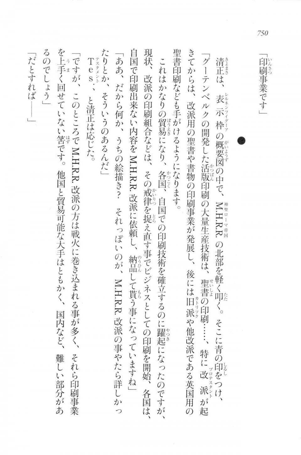 Kyoukai Senjou no Horizon LN Vol 20(8B) - Photo #750