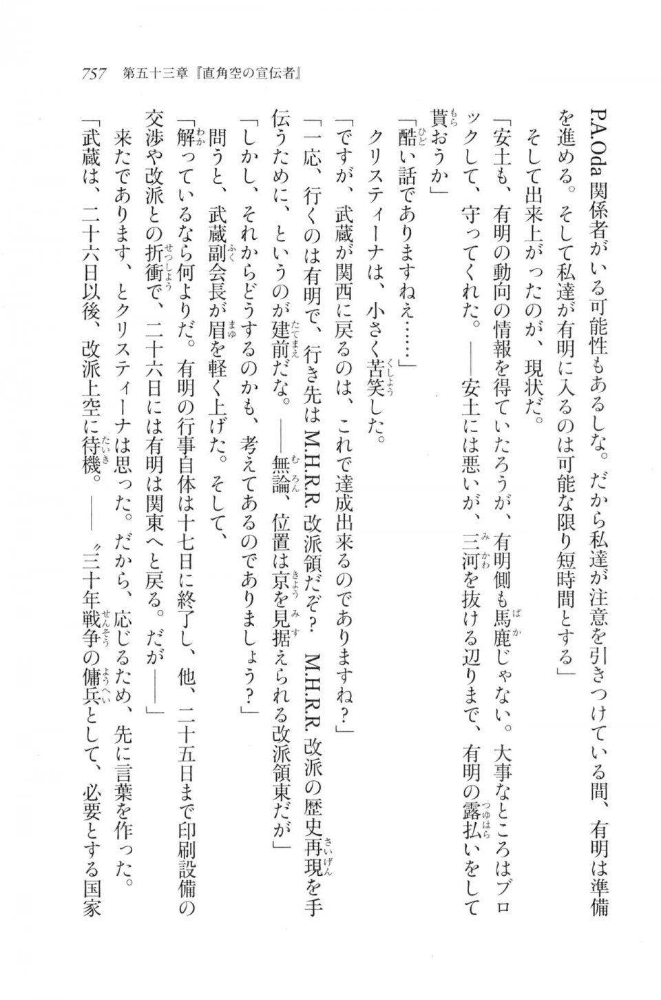 Kyoukai Senjou no Horizon LN Vol 20(8B) - Photo #757