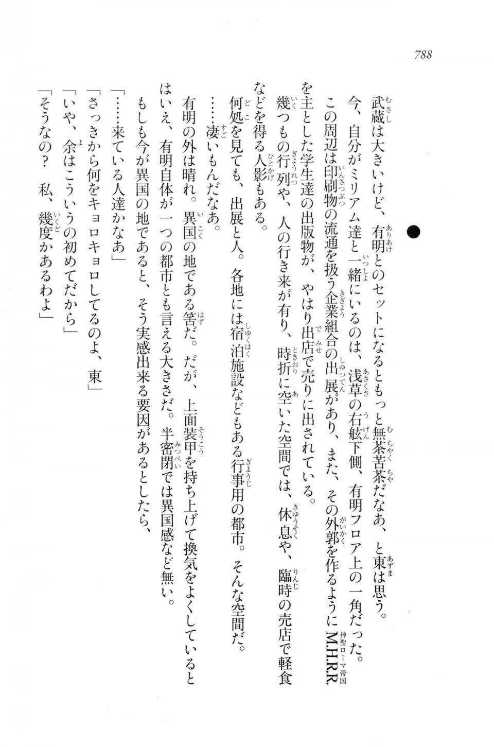 Kyoukai Senjou no Horizon LN Vol 20(8B) - Photo #788