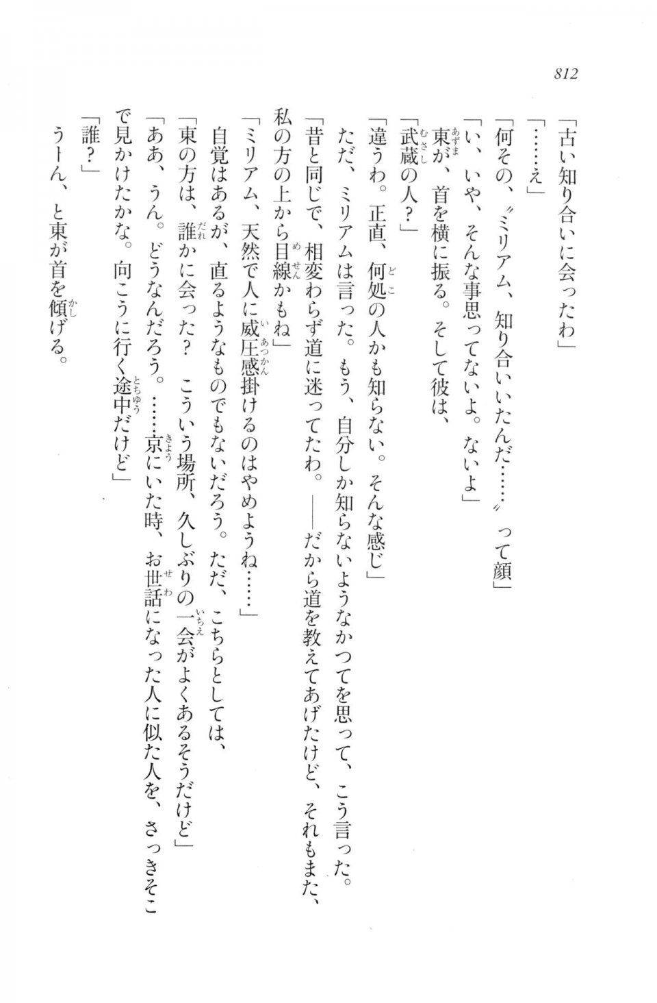 Kyoukai Senjou no Horizon LN Vol 20(8B) - Photo #812