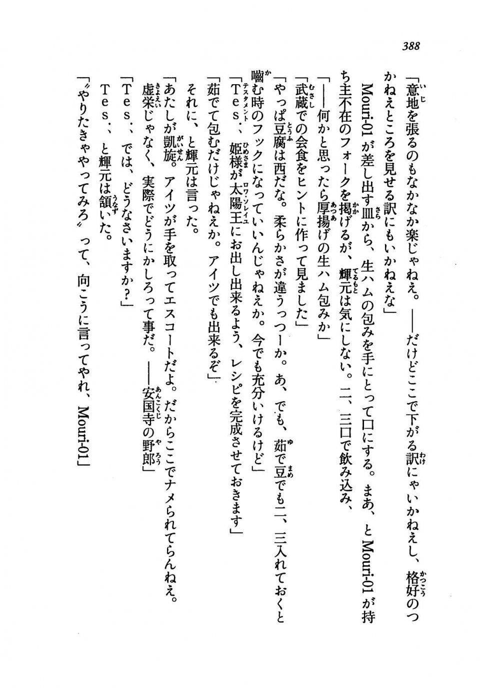 Kyoukai Senjou no Horizon LN Vol 19(8A) - Photo #388