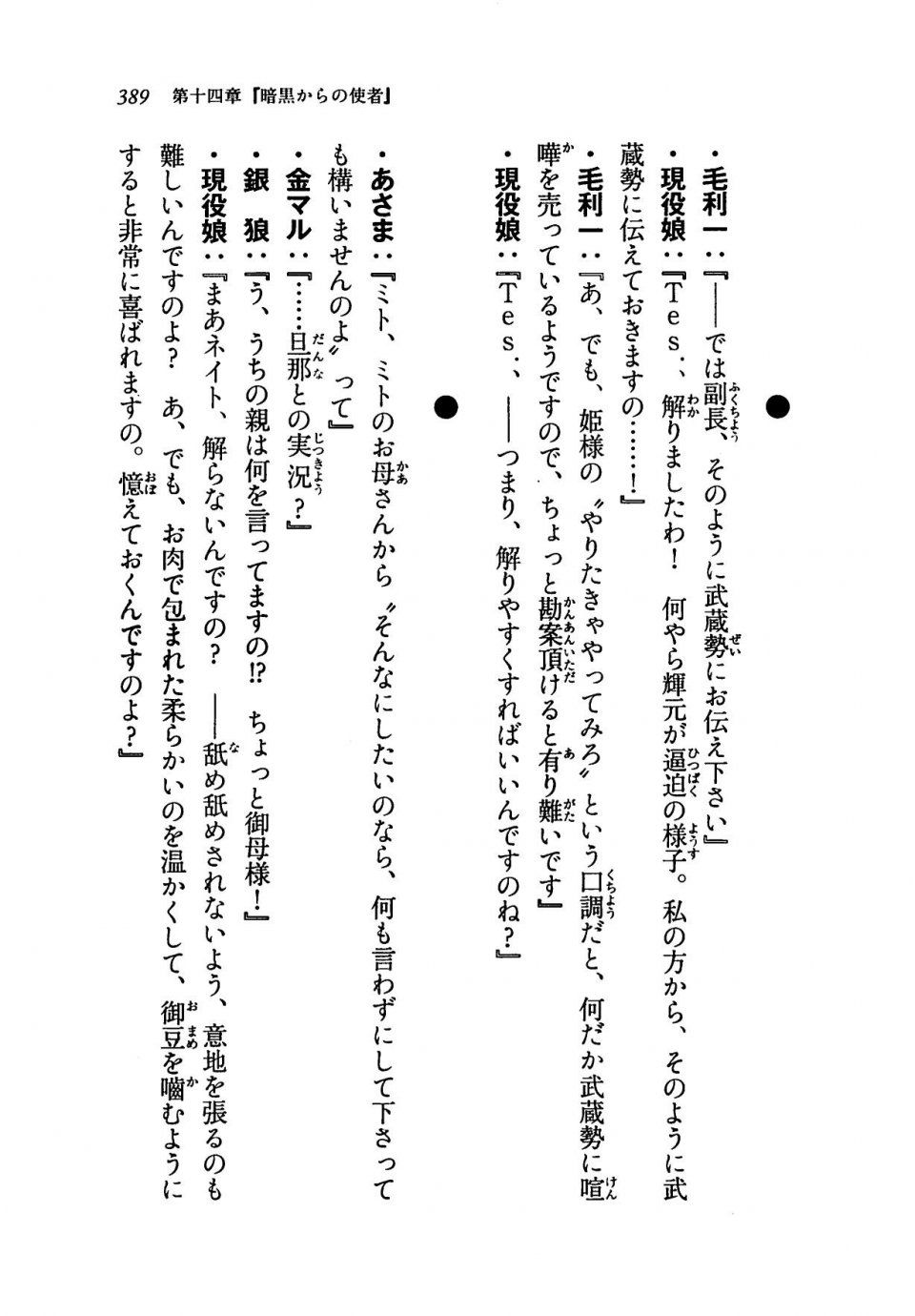 Kyoukai Senjou no Horizon LN Vol 19(8A) - Photo #389
