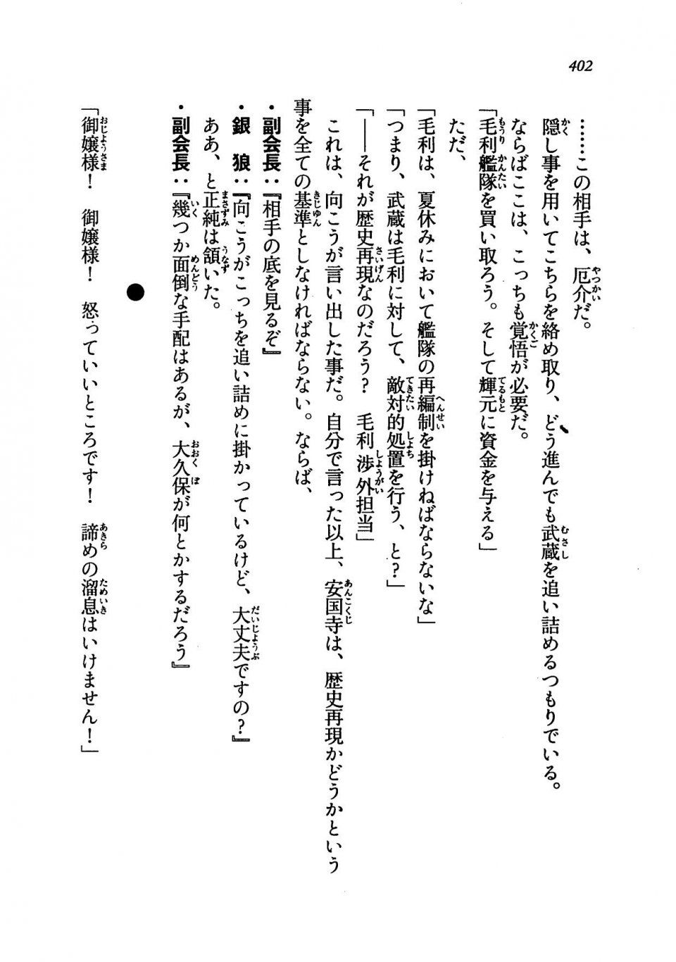 Kyoukai Senjou no Horizon LN Vol 19(8A) - Photo #402