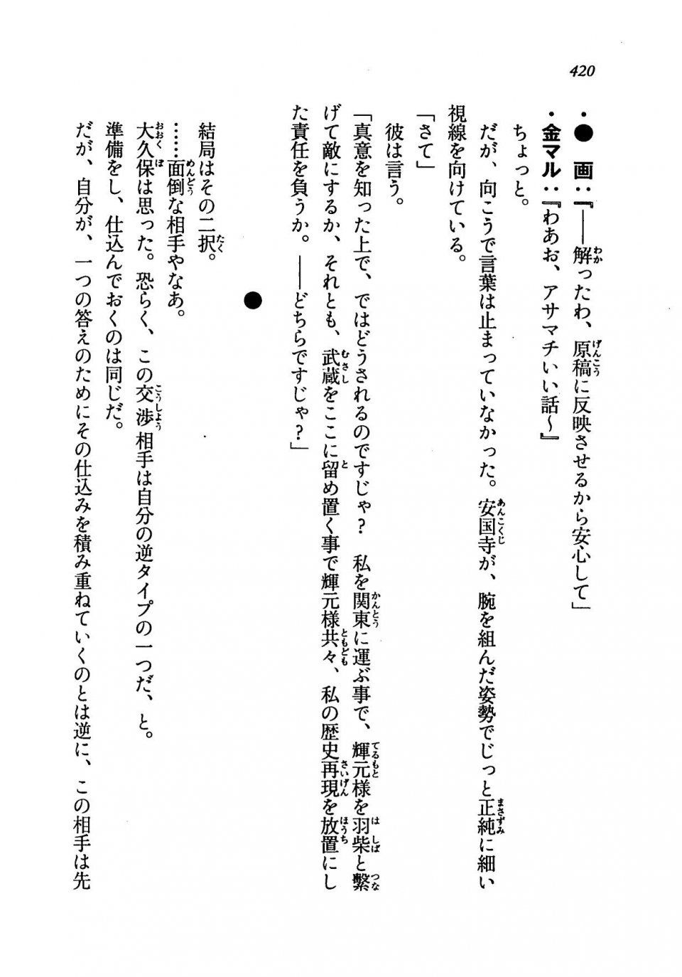 Kyoukai Senjou no Horizon LN Vol 19(8A) - Photo #420