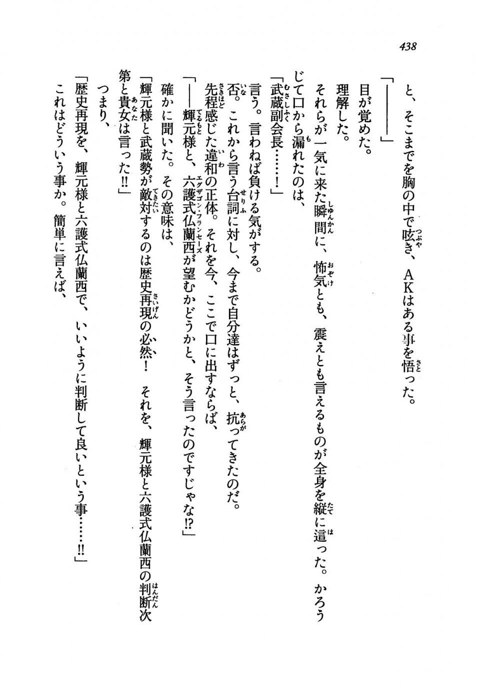 Kyoukai Senjou no Horizon LN Vol 19(8A) - Photo #438