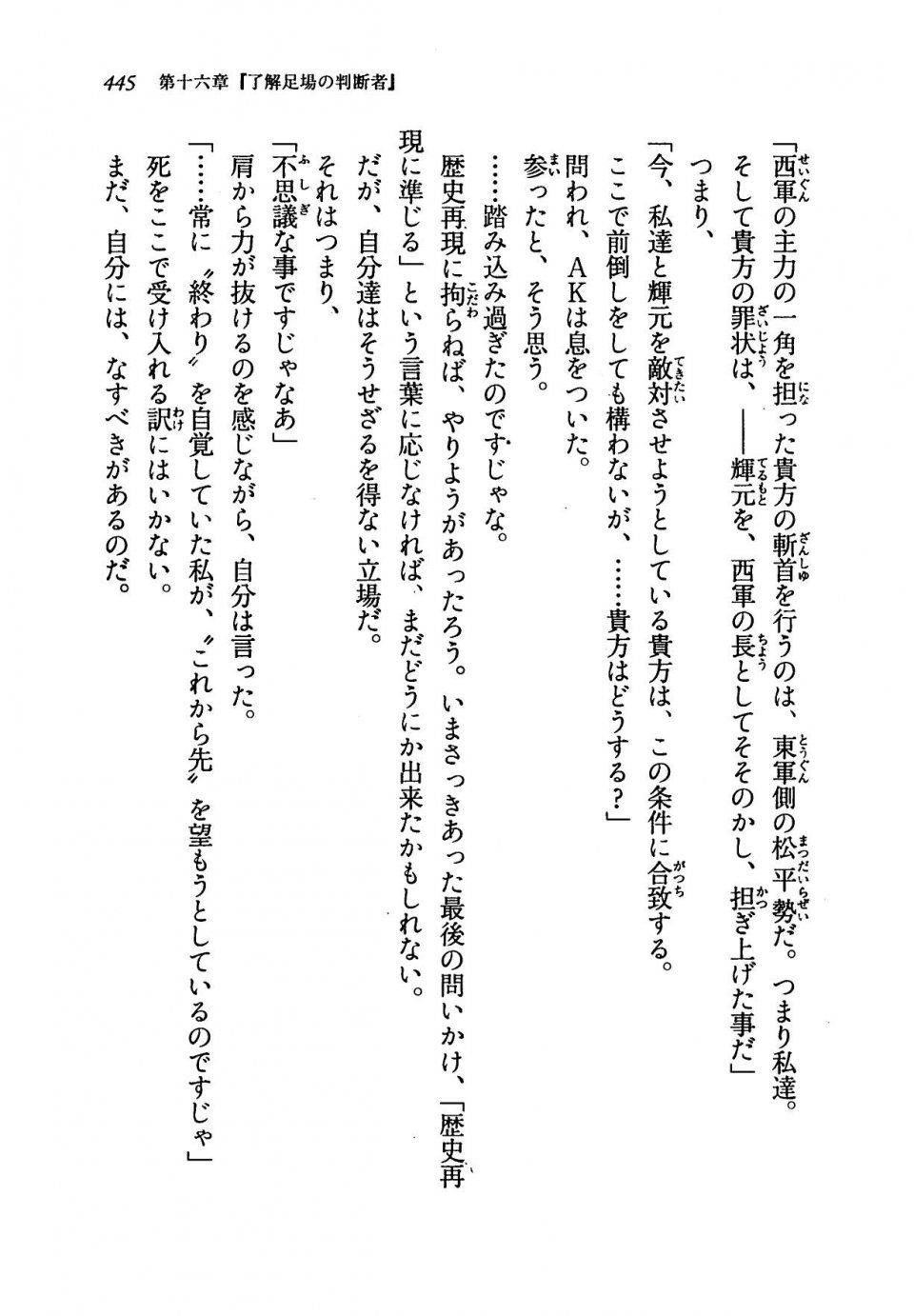 Kyoukai Senjou no Horizon LN Vol 19(8A) - Photo #445