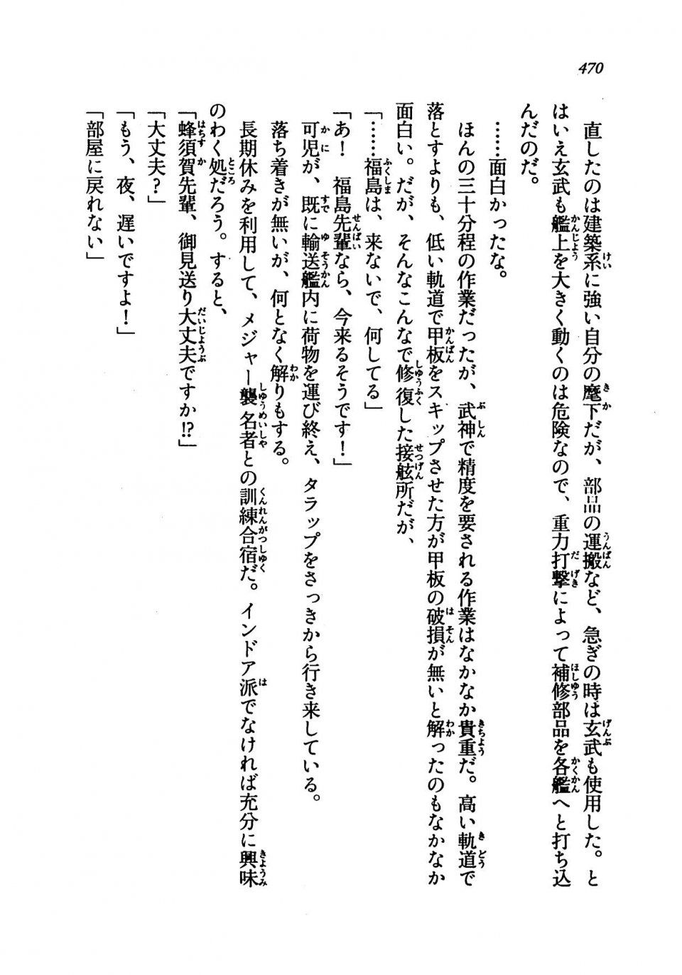 Kyoukai Senjou no Horizon LN Vol 19(8A) - Photo #470