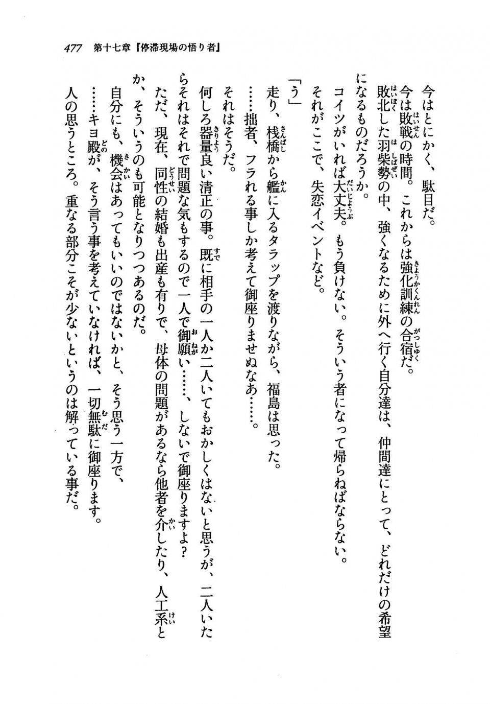 Kyoukai Senjou no Horizon LN Vol 19(8A) - Photo #477