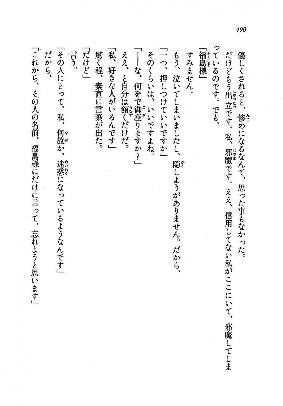 Kyoukai Senjou no Horizon LN Vol 19(8A) - Photo #490