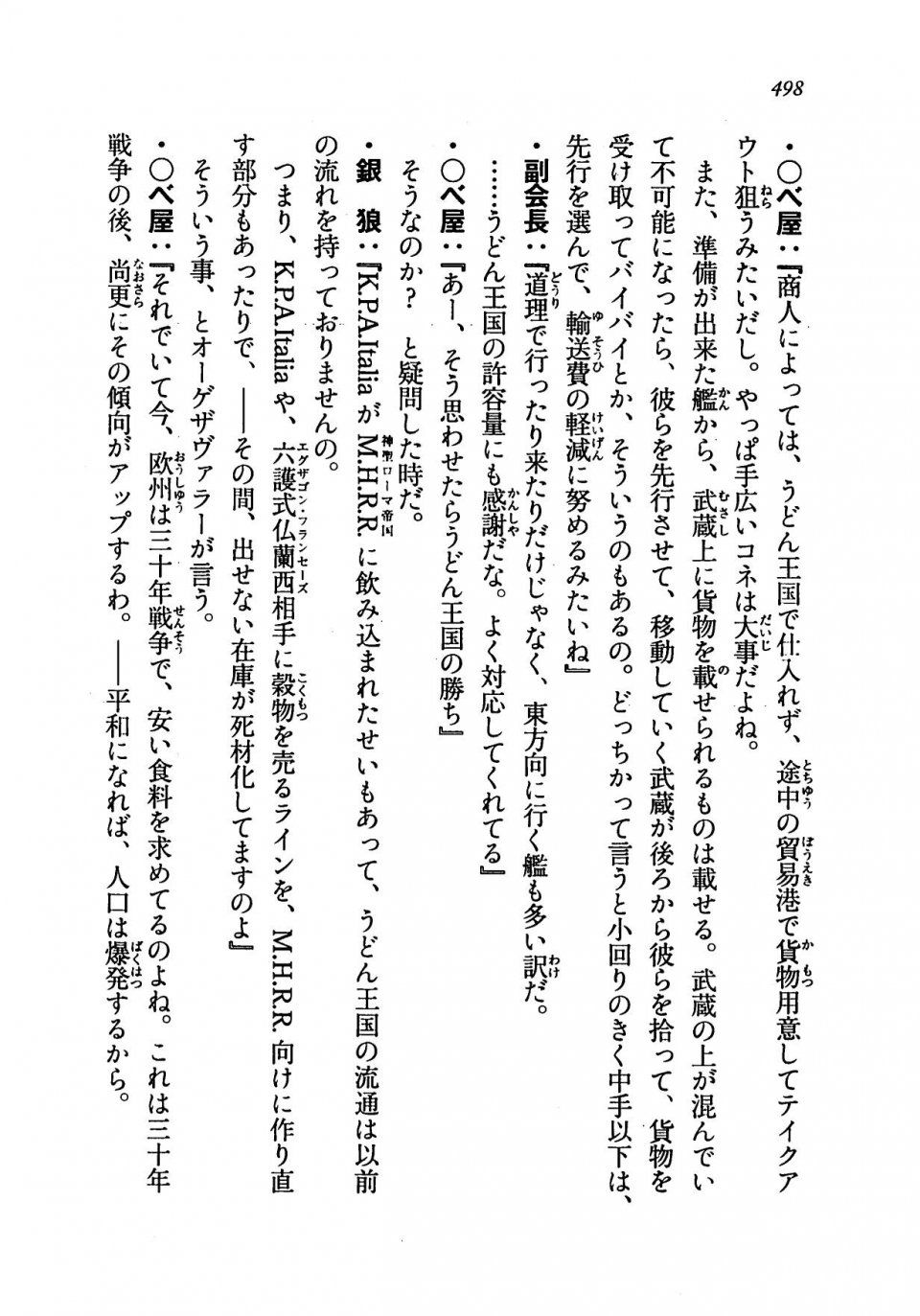 Kyoukai Senjou no Horizon LN Vol 19(8A) - Photo #498