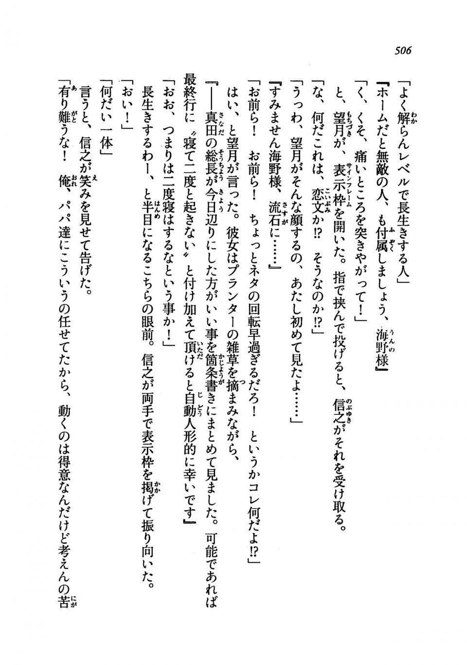 Kyoukai Senjou no Horizon LN Vol 19(8A) - Photo #506