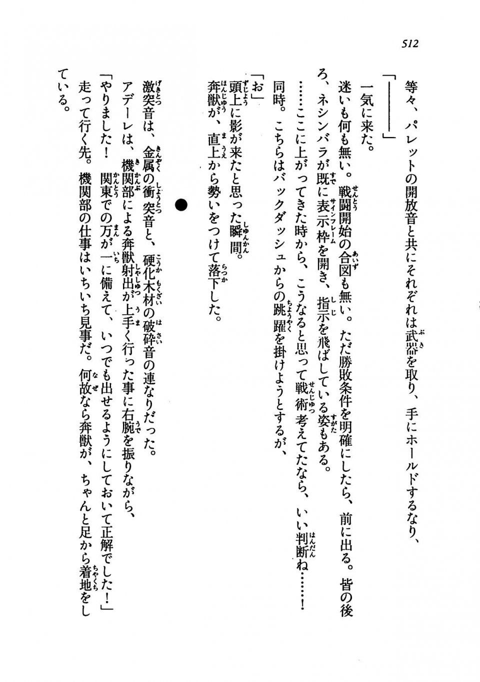 Kyoukai Senjou no Horizon LN Vol 19(8A) - Photo #512