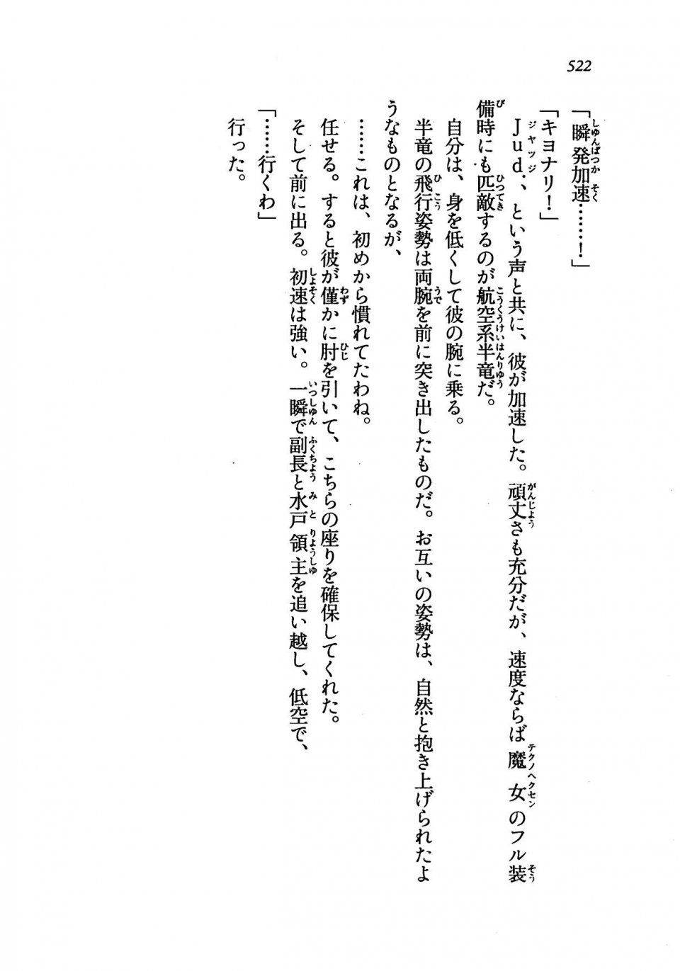 Kyoukai Senjou no Horizon LN Vol 19(8A) - Photo #522