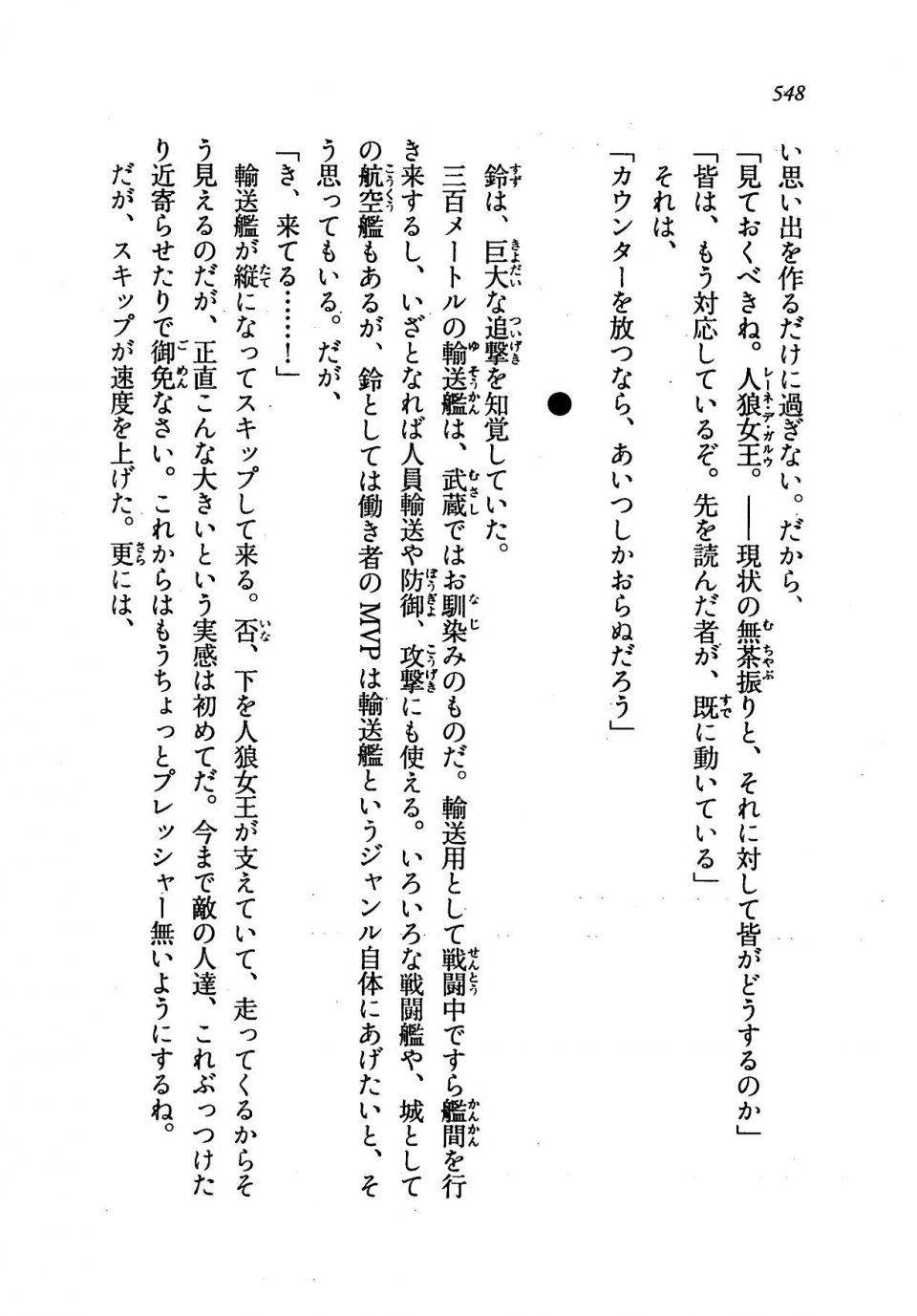 Kyoukai Senjou no Horizon LN Vol 19(8A) - Photo #548