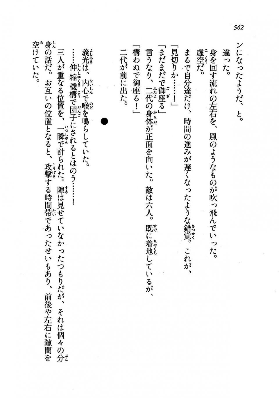 Kyoukai Senjou no Horizon LN Vol 19(8A) - Photo #562
