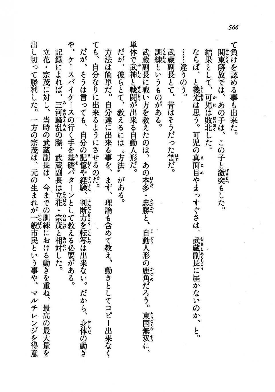 Kyoukai Senjou no Horizon LN Vol 19(8A) - Photo #566