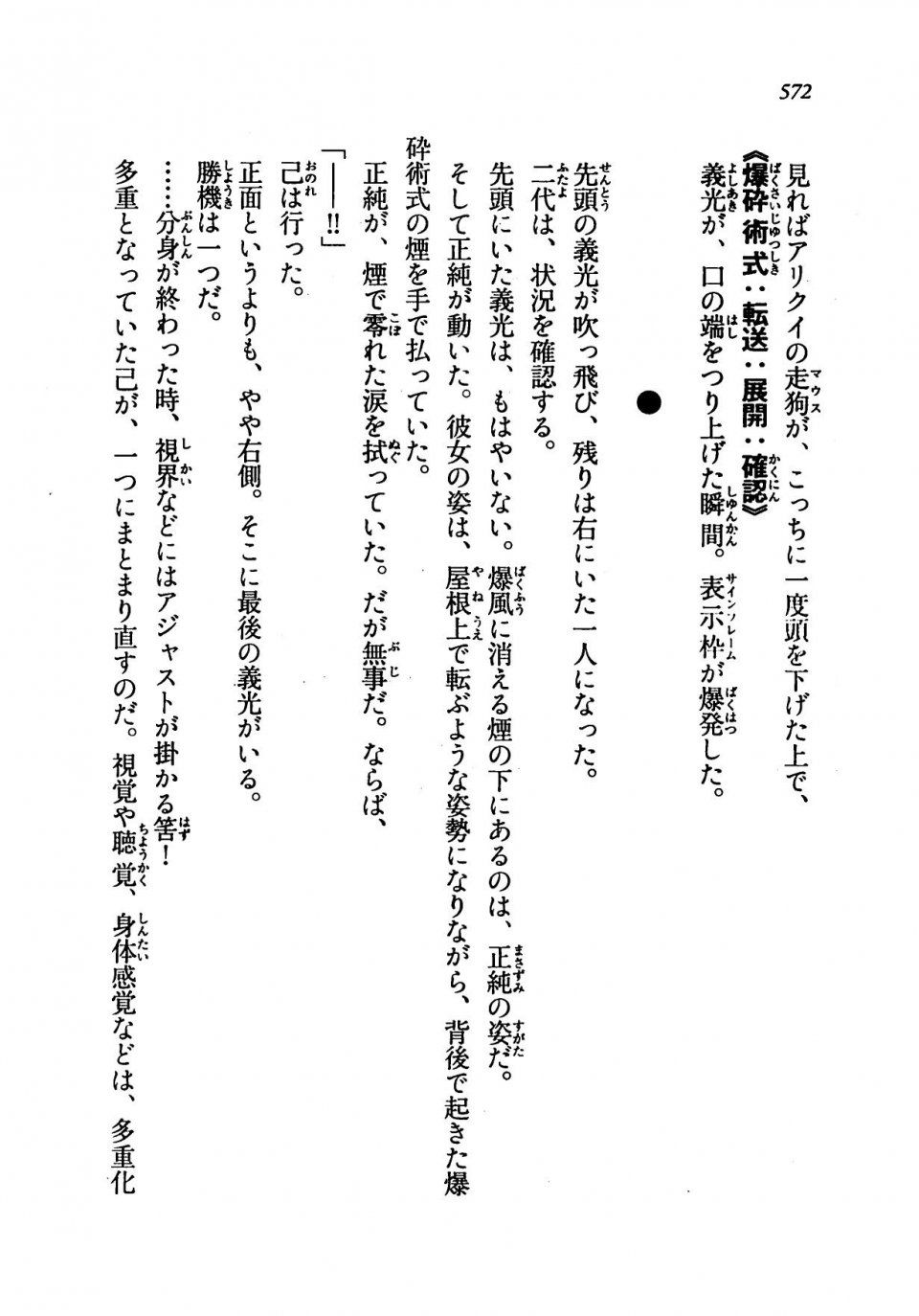 Kyoukai Senjou no Horizon LN Vol 19(8A) - Photo #572
