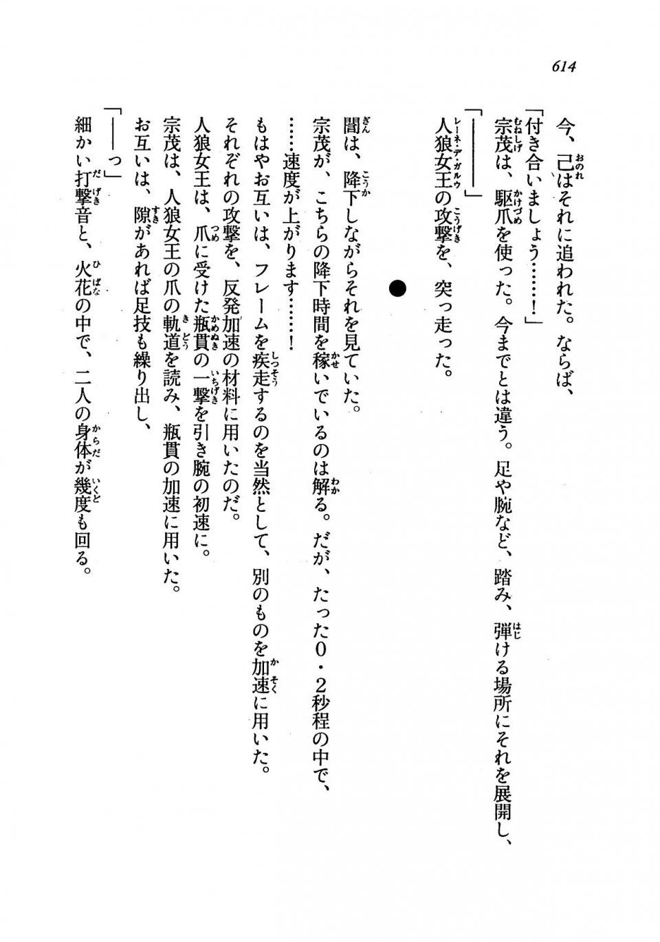 Kyoukai Senjou no Horizon LN Vol 19(8A) - Photo #614
