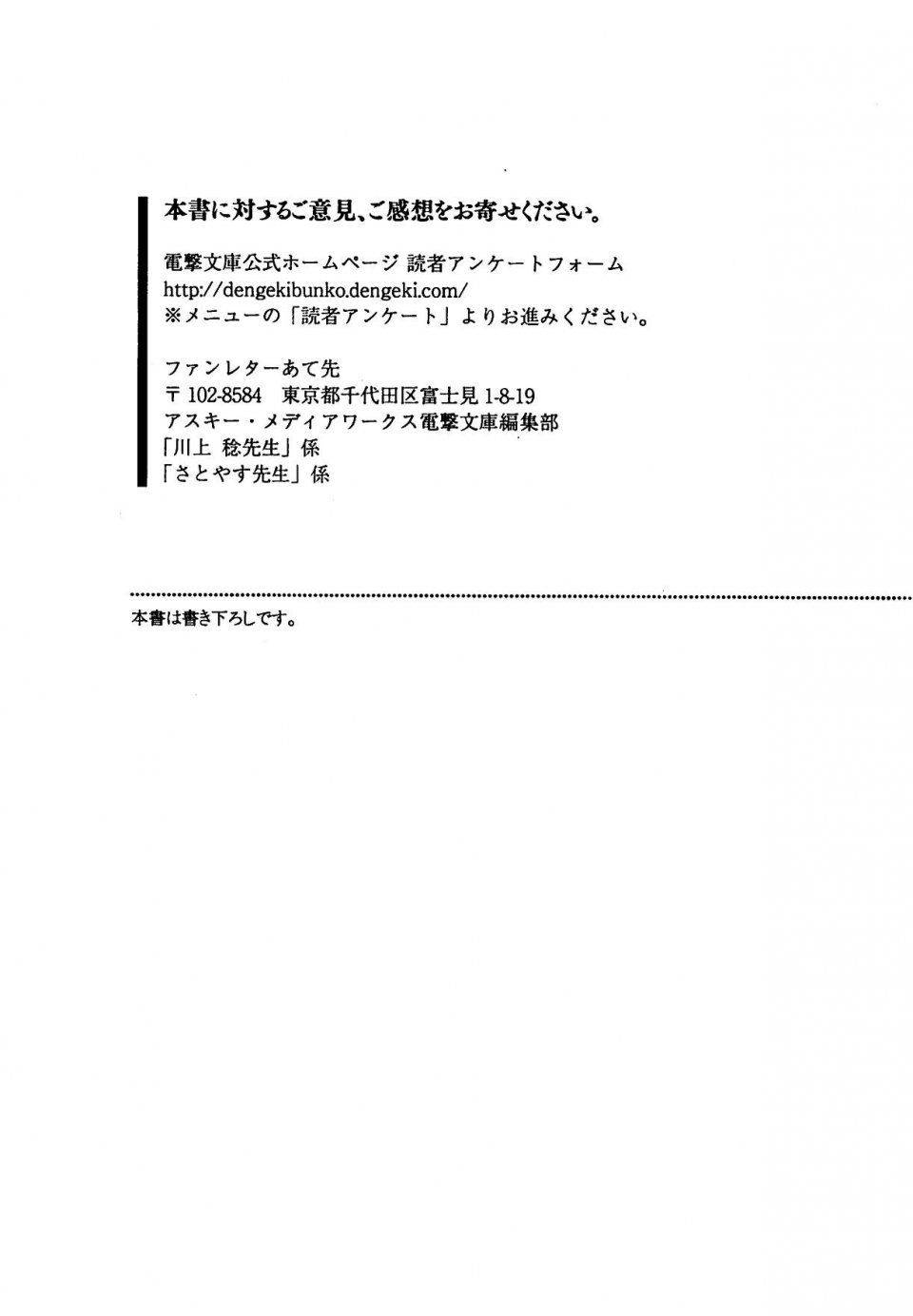 Kyoukai Senjou no Horizon LN Vol 19(8A) - Photo #742