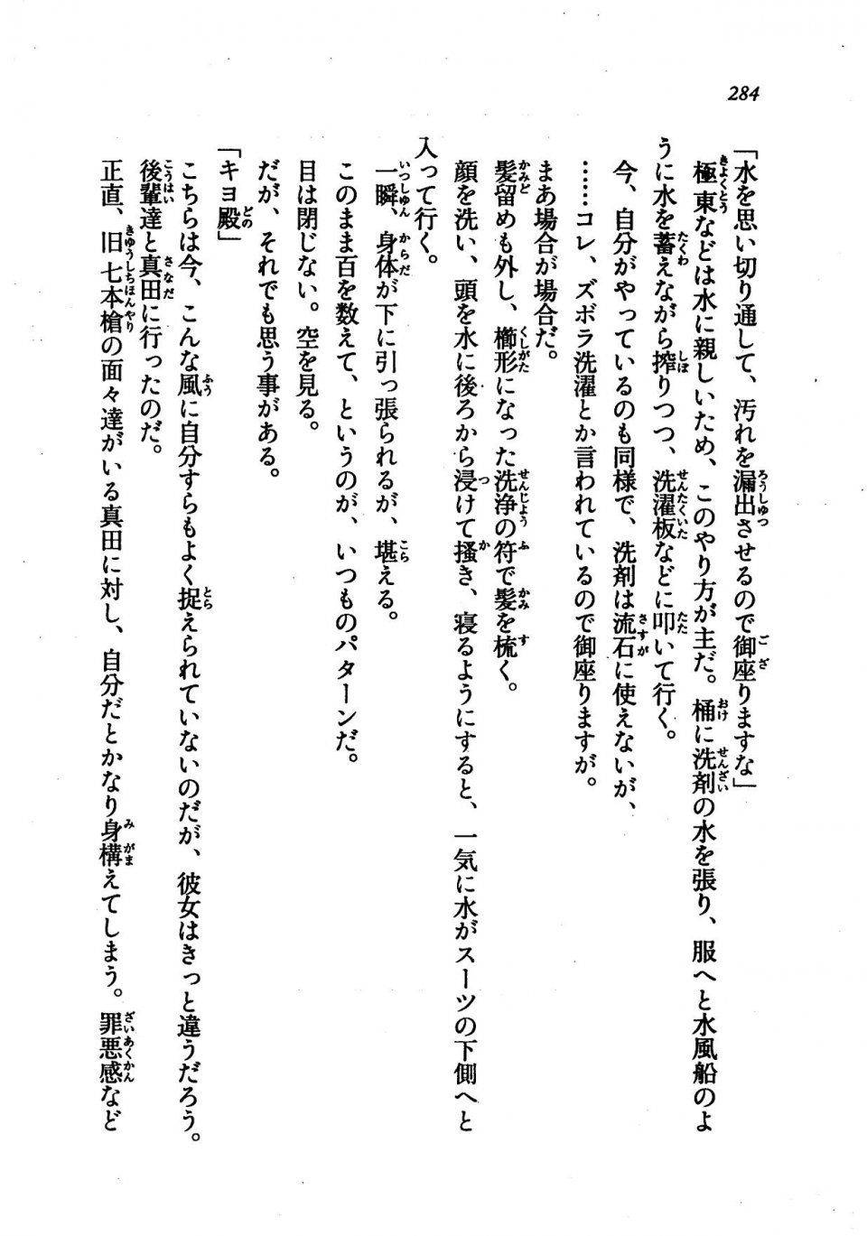 Kyoukai Senjou no Horizon LN Vol 21(8C) Part 1 - Photo #283