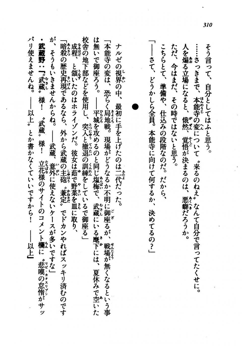 Kyoukai Senjou no Horizon LN Vol 21(8C) Part 1 - Photo #309