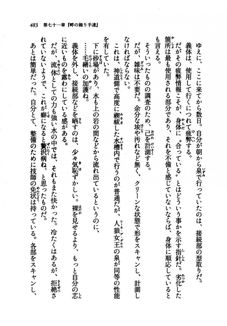 Kyoukai Senjou no Horizon LN Vol 21(8C) Part 1 - Photo #482