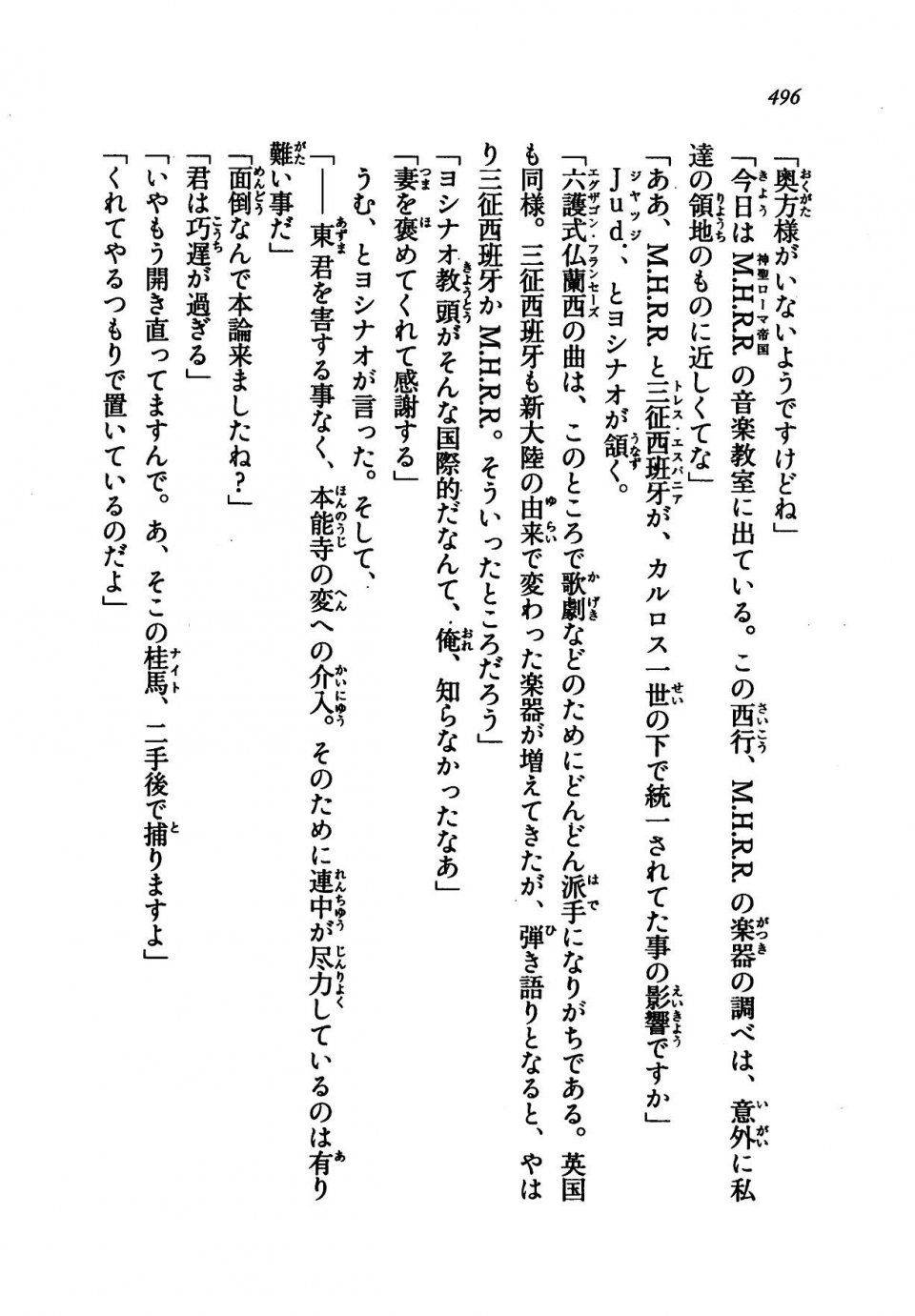 Kyoukai Senjou no Horizon LN Vol 21(8C) Part 1 - Photo #495