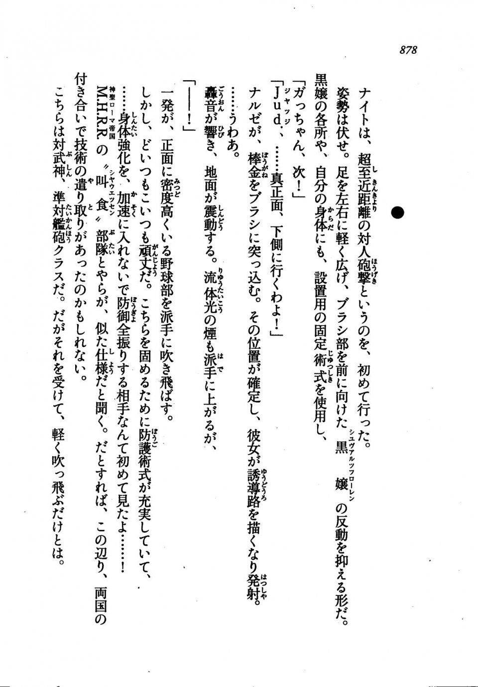 Kyoukai Senjou no Horizon LN Vol 21(8C) Part 2 - Photo #362