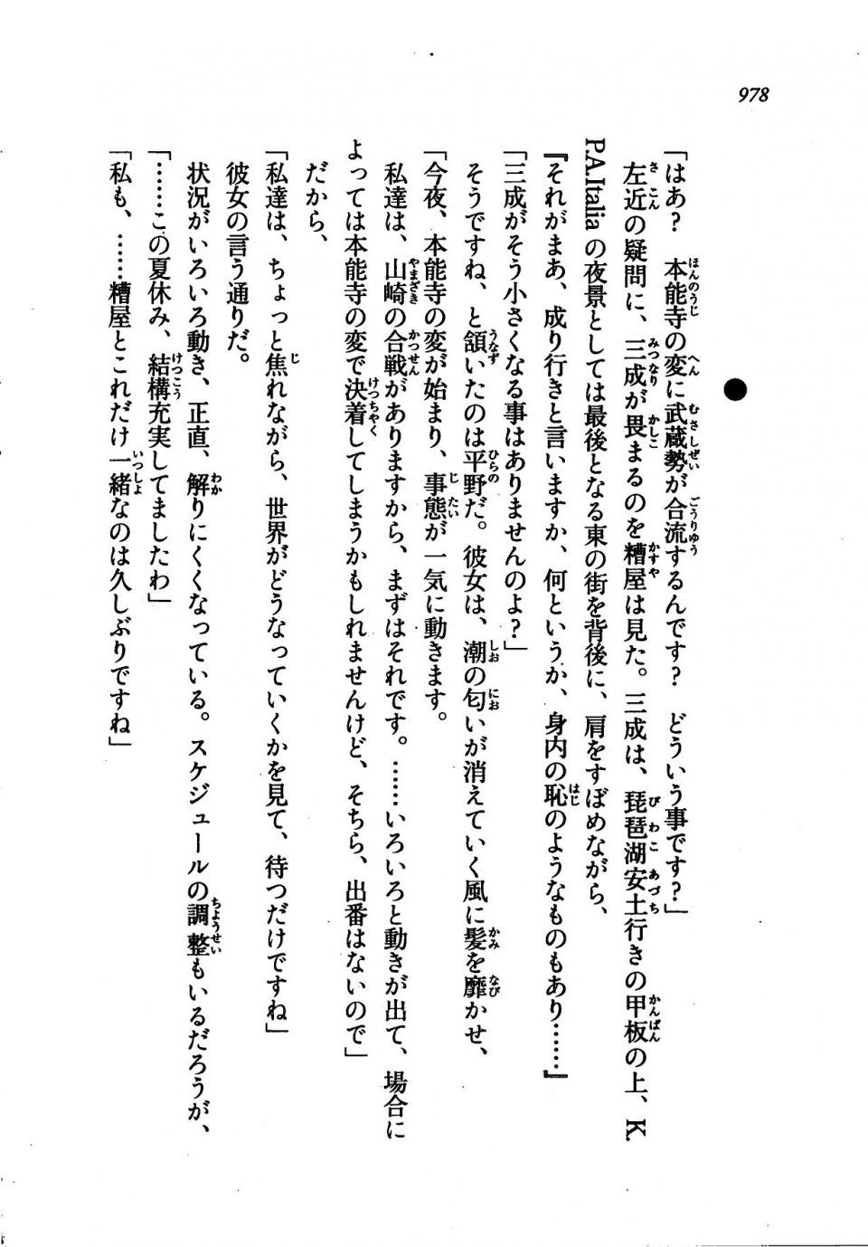 Kyoukai Senjou no Horizon LN Vol 21(8C) Part 2 - Photo #462
