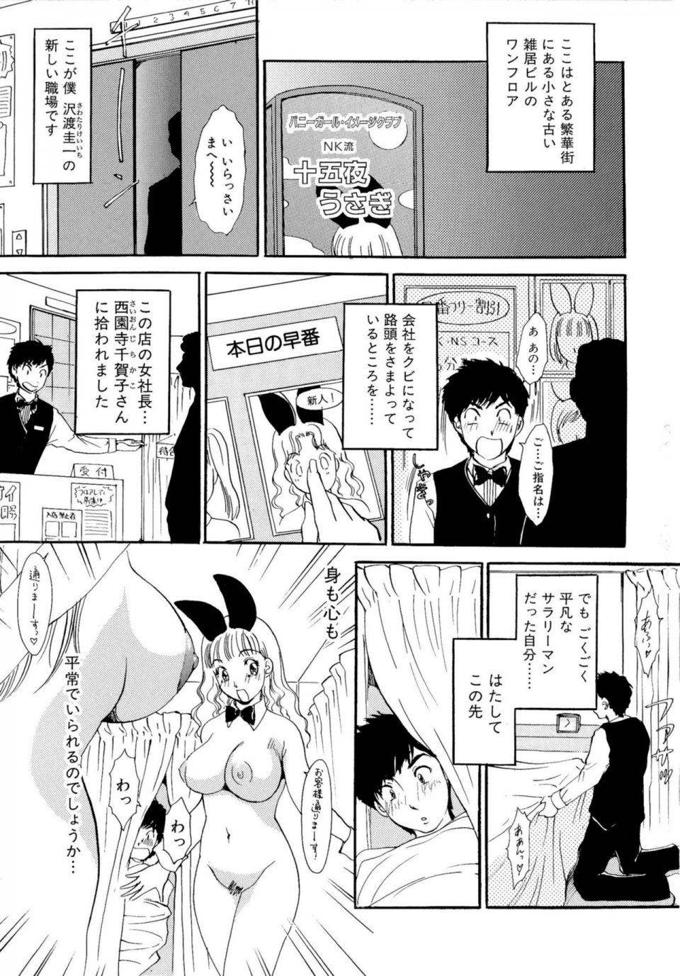 Love Square Panic Hentai Manga